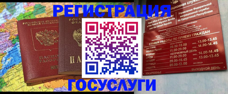 временная регистрация надежно в Лангепасе