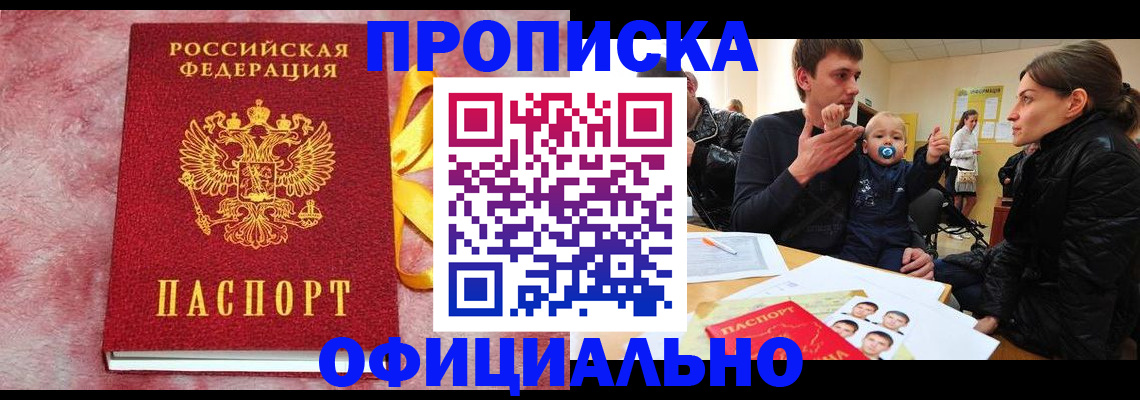 временная регистрация в Лангепасе