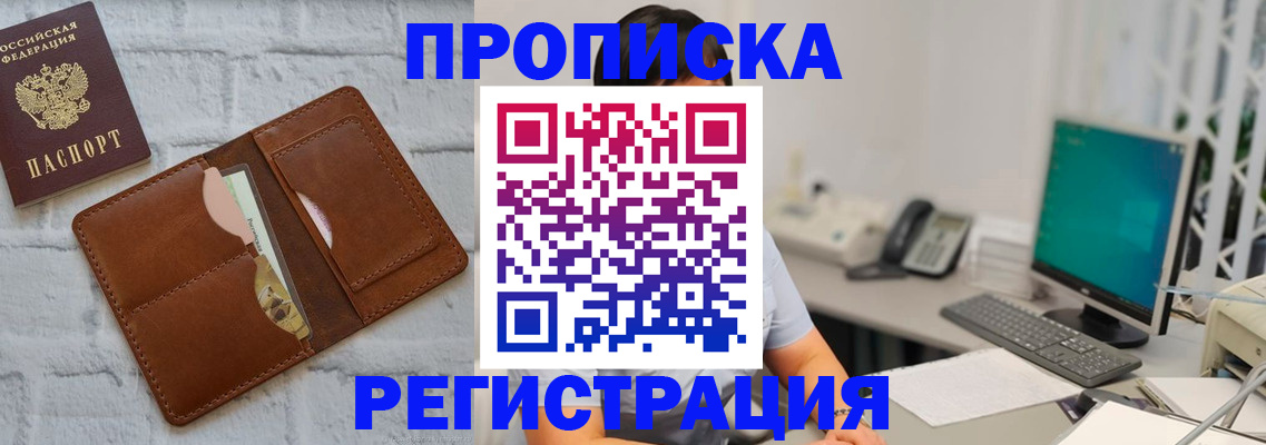 прописка поиск в Лангепасе