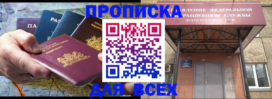 временная прописка в Лангепасе