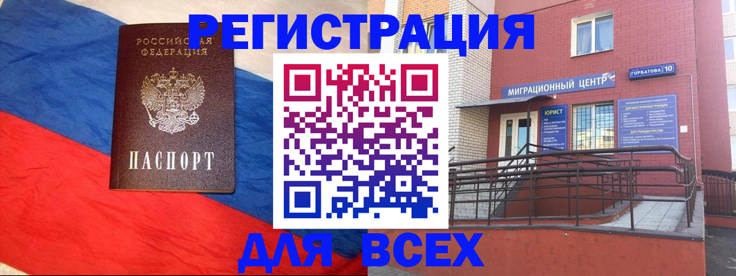 временная регистрация для школы в Лангепасе