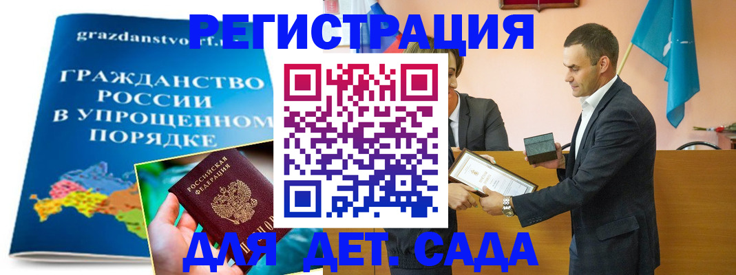 прописка штамп в Лангепасе